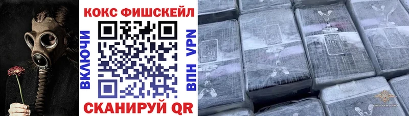Кокаин FishScale  Тетюши 
