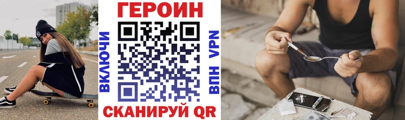 KRAKEN как войти  Тетюши  ГЕРОИН Heroin  магазин   