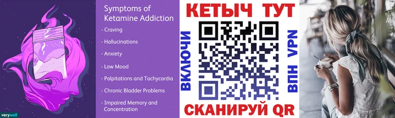 Кетамин ketamine  закладка  Тетюши 