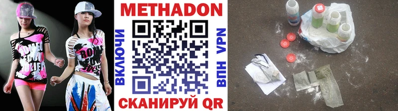 Метадон VHQ цены наркотик Тетюши